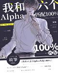 �Һ�����Alphaƥ��100%
