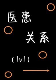 ҽ����ϵ��1v1��H��