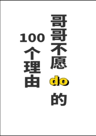 ��粻Ըdo��һ�ٸ����ɣ�α�ǿ�1V1H��