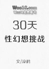 30���Ի�����ս