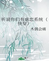 ��˵������Ű��ϵͳ���촩��